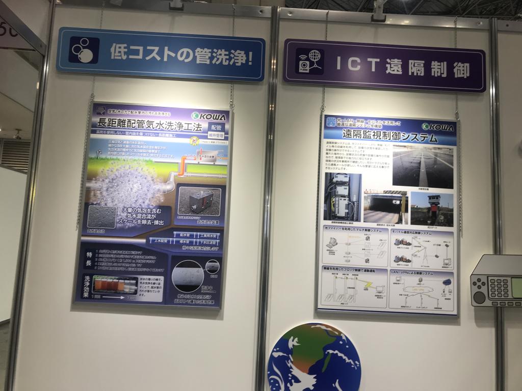 興和のブース写真2