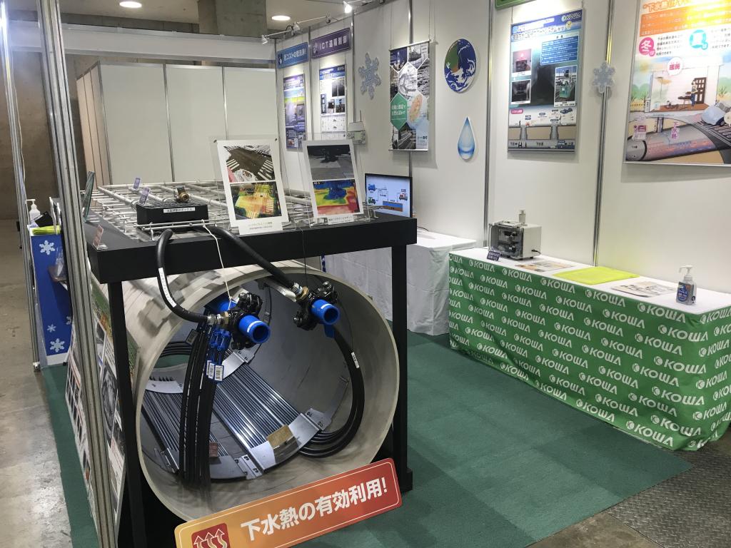 興和のブース写真3