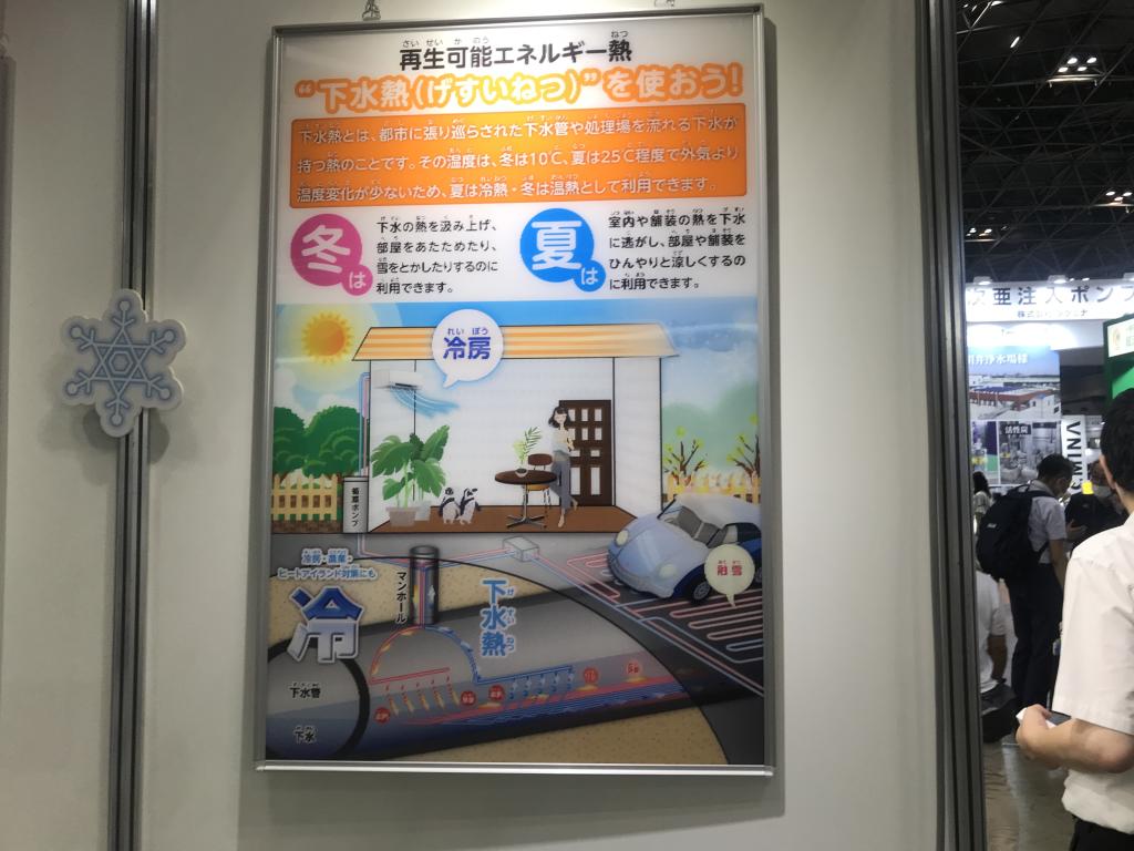 興和のブース写真4
