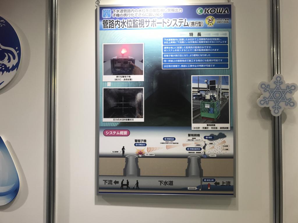 興和のブース写真5