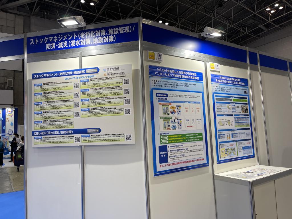 国土交通省のブース写真3