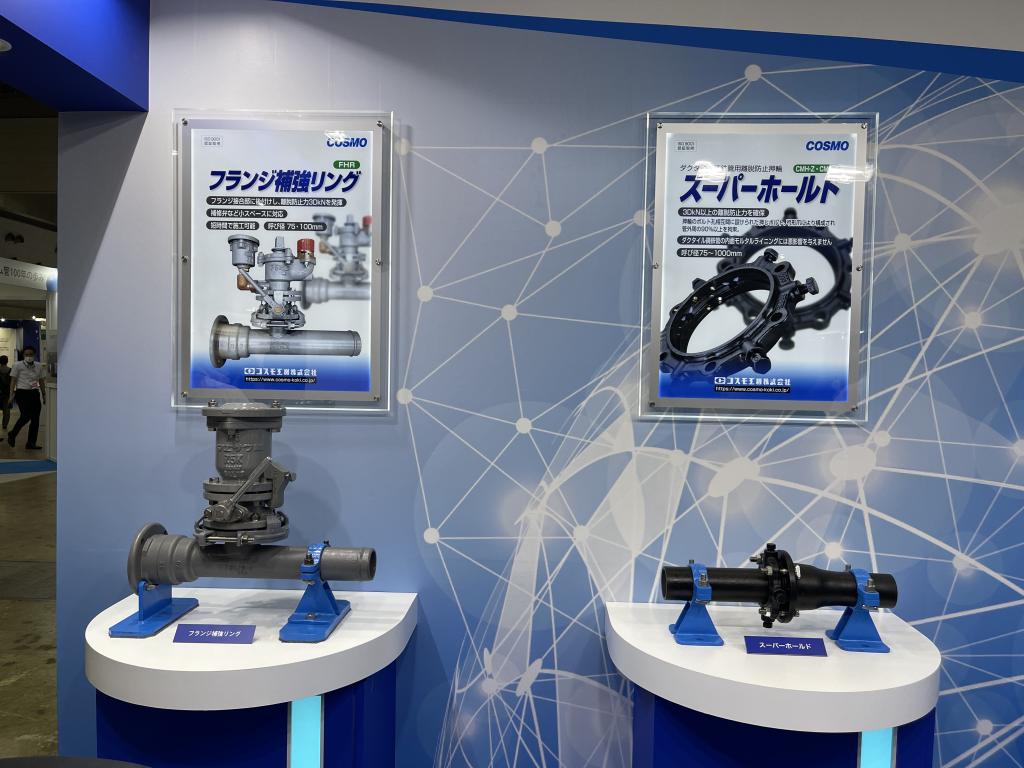 コスモ工機のブース写真1