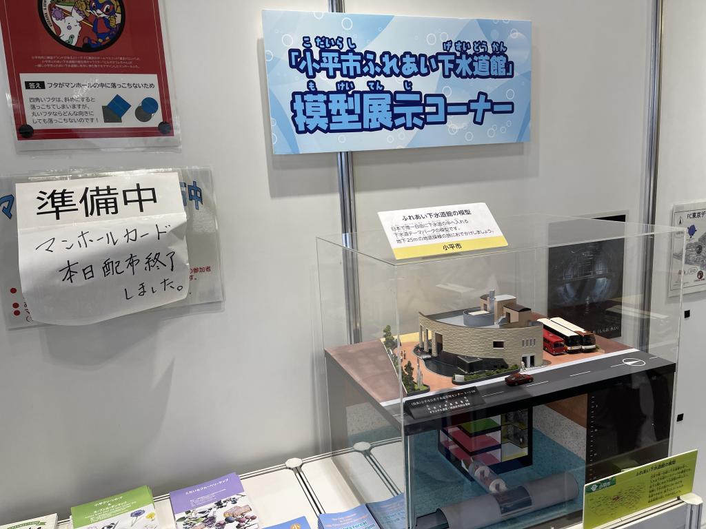 小平市のブース写真2