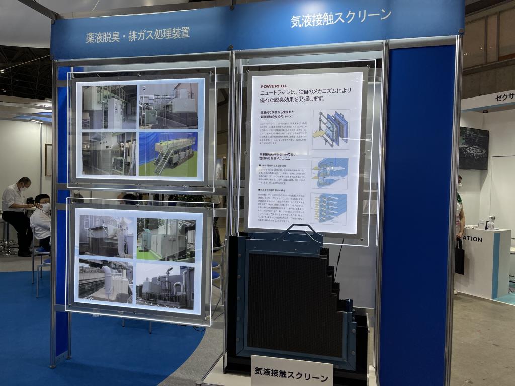 三協工業のブース写真1