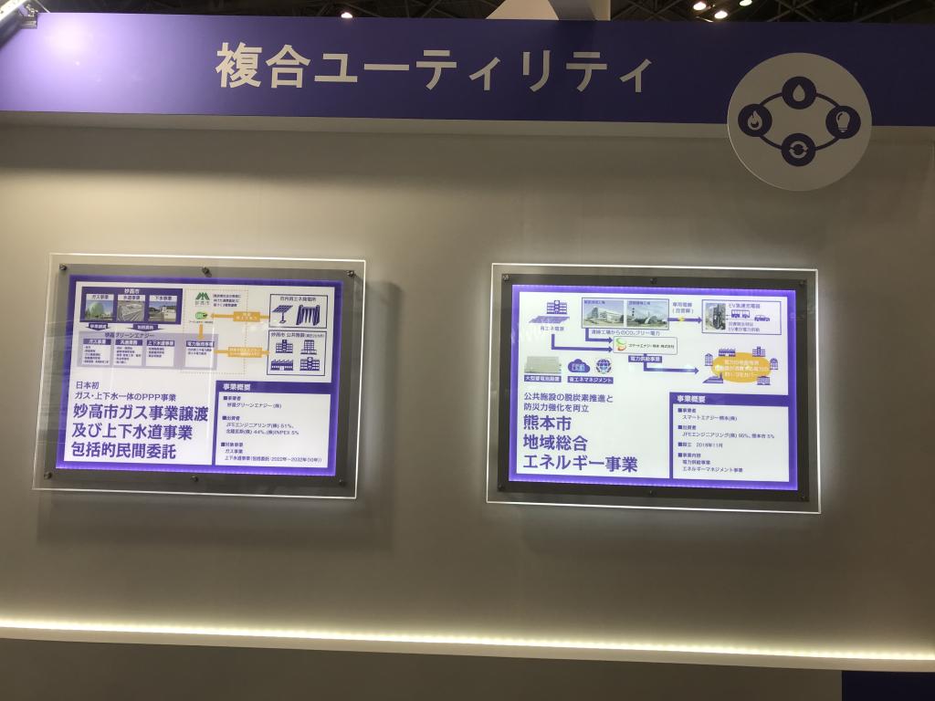 JFEエンジニアリングのブース写真4