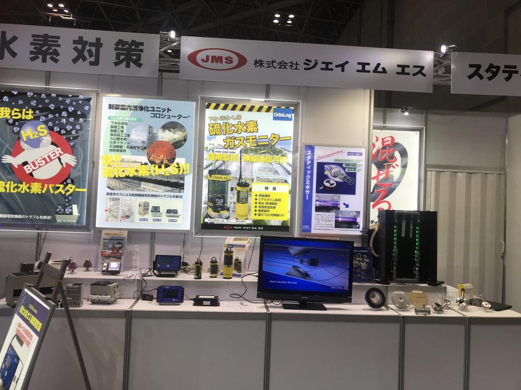 ジェイエムエスのブース写真1