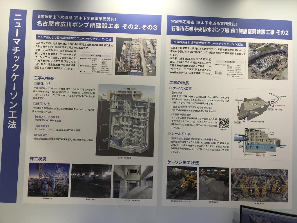 清水建設のブース写真2