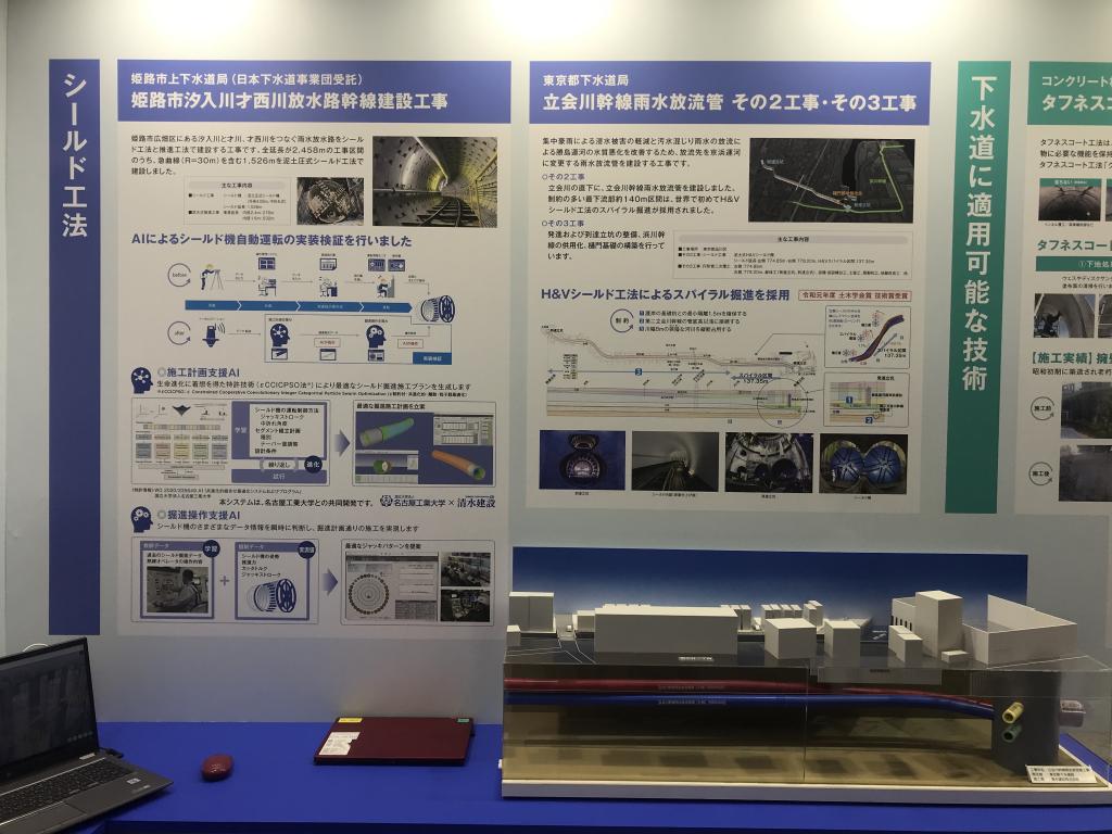 清水建設のブース写真3