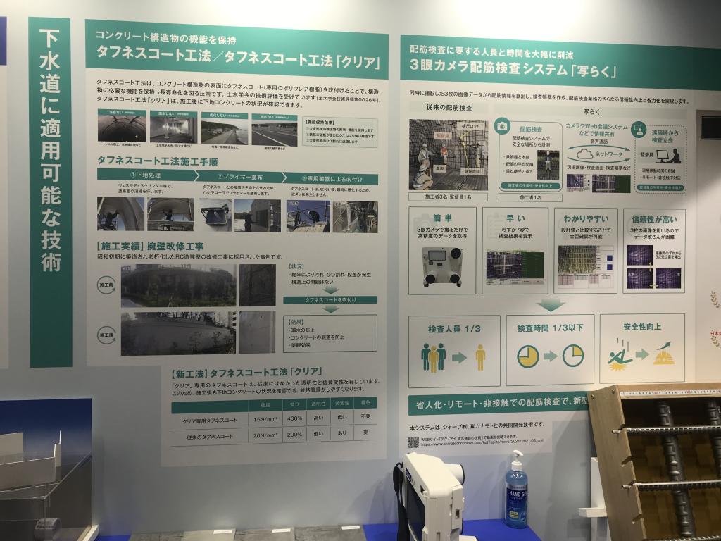 清水建設のブース写真4