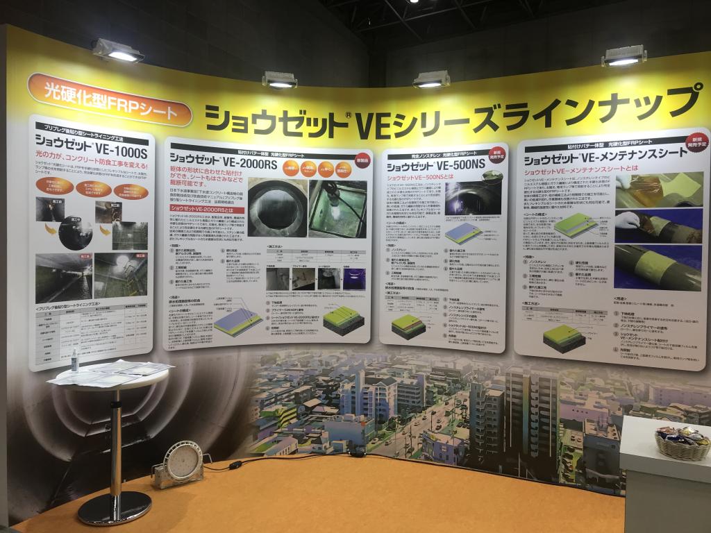 昭和電工建材のブース写真1
