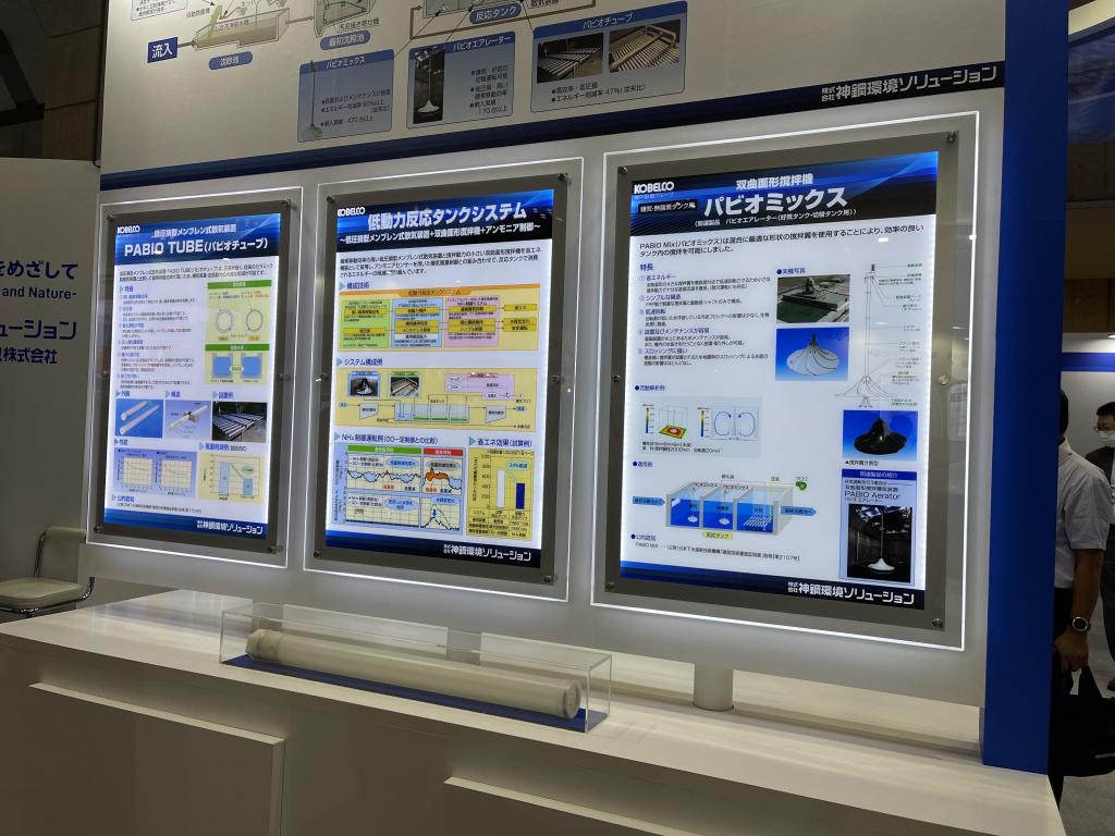 神鋼環境ソリューションのブース写真2