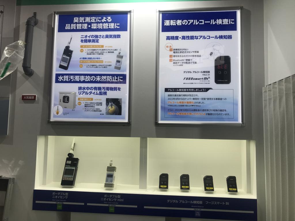 新コスモス電機のブース写真3