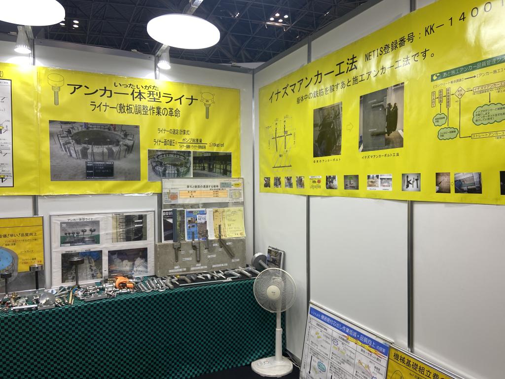 スエヒロシステムのブース写真1