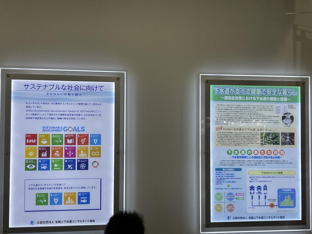 全国上下水道コンサルタント協会のブース写真3