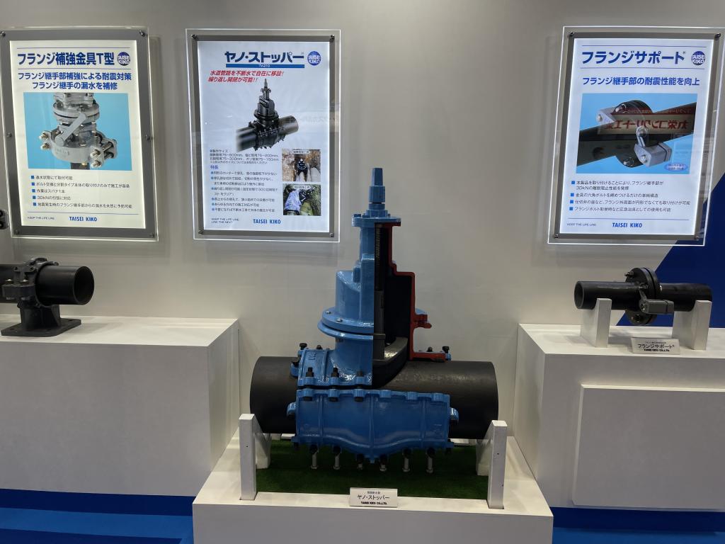 大成機工のブース写真1