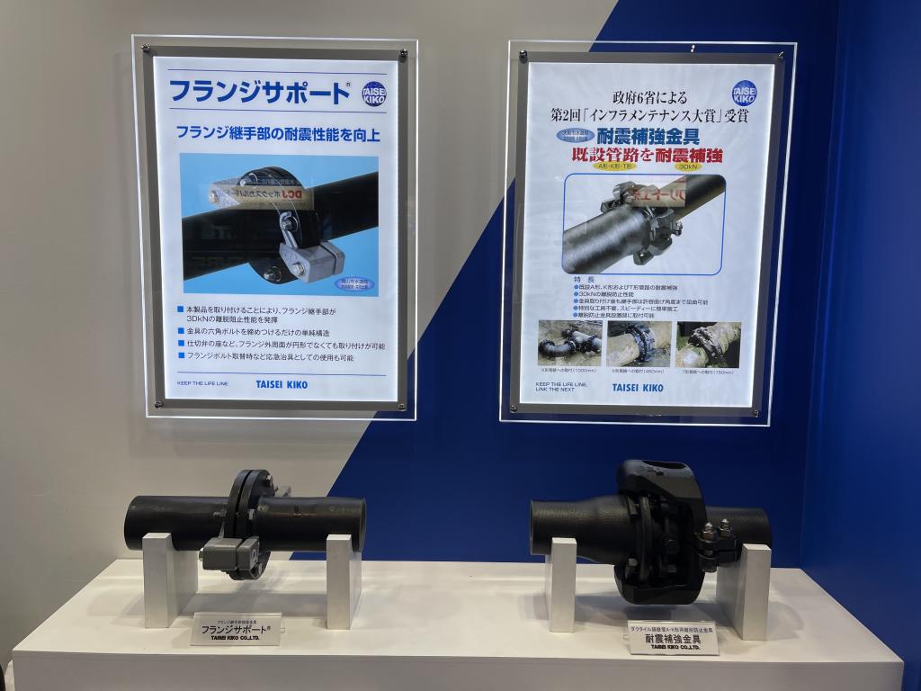 大成機工のブース写真3