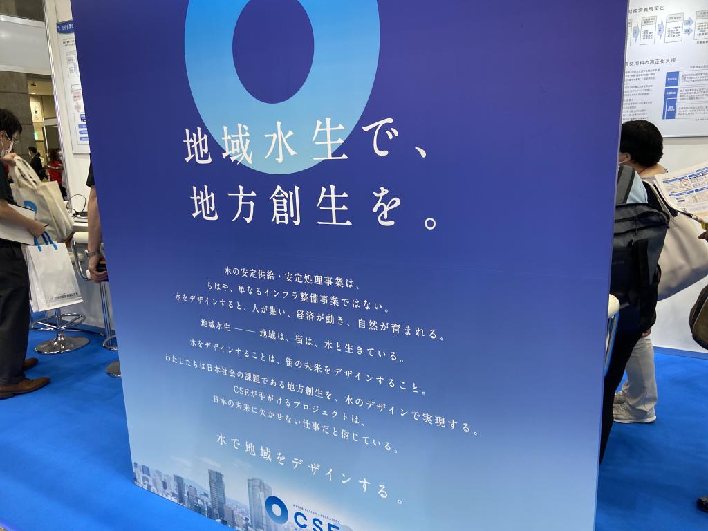 中央設計技術研究所のブース写真1