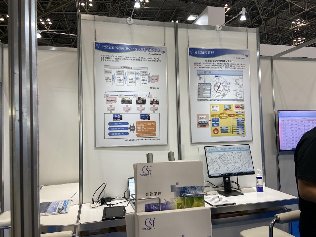 中央設計技術研究所のブース写真3