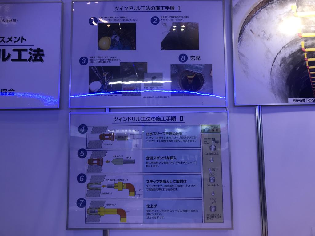 ツインドリル工法協会のブース写真2