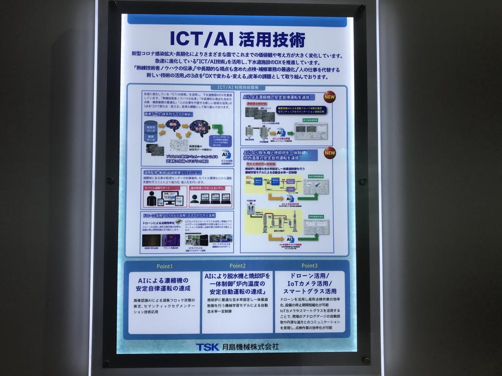 月島機械のブース写真3