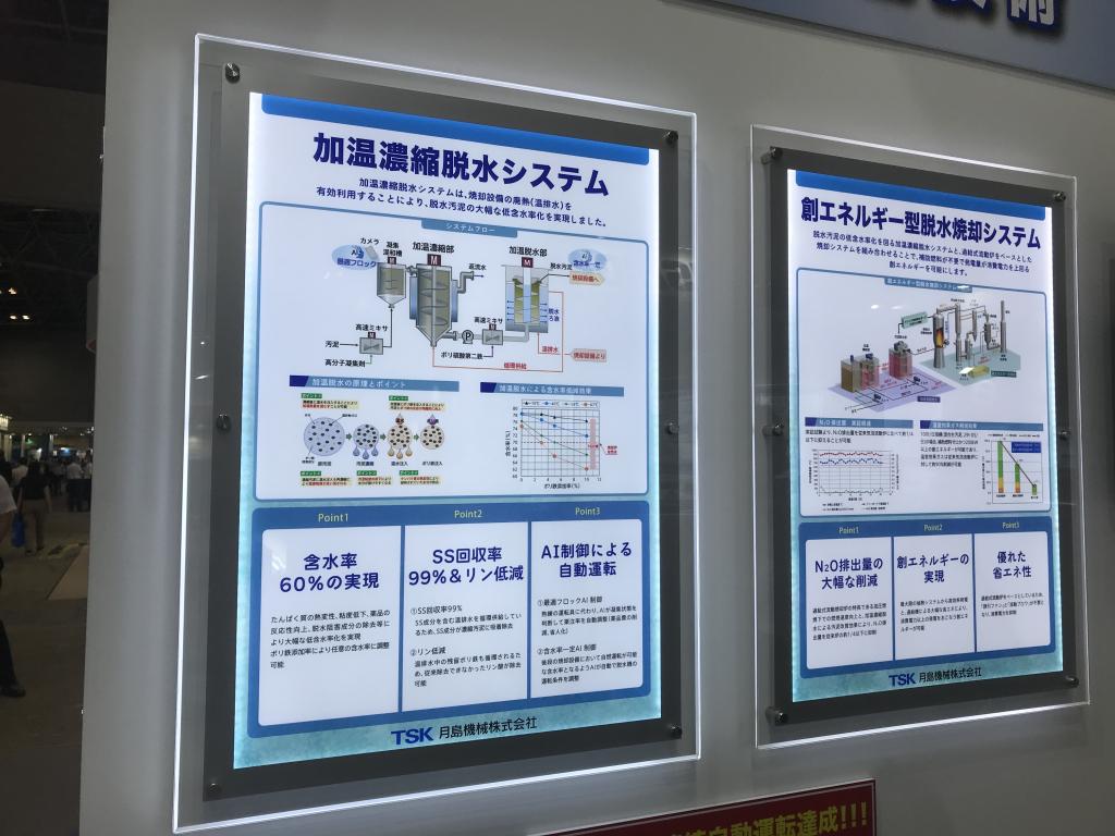 月島機械のブース写真4