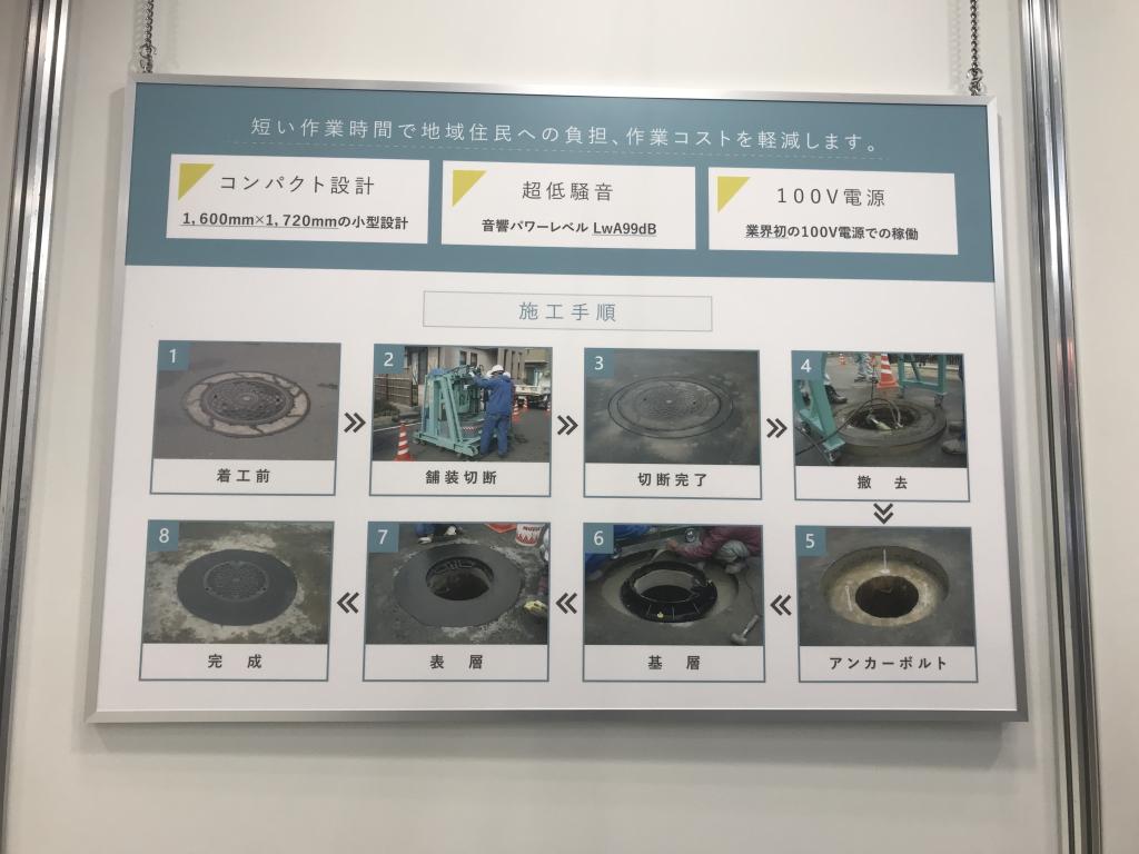 TM工法協会のブース写真2