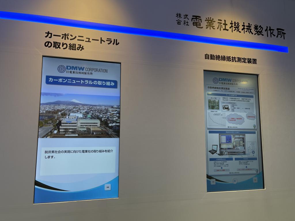 電業社機械製作所のブース写真2