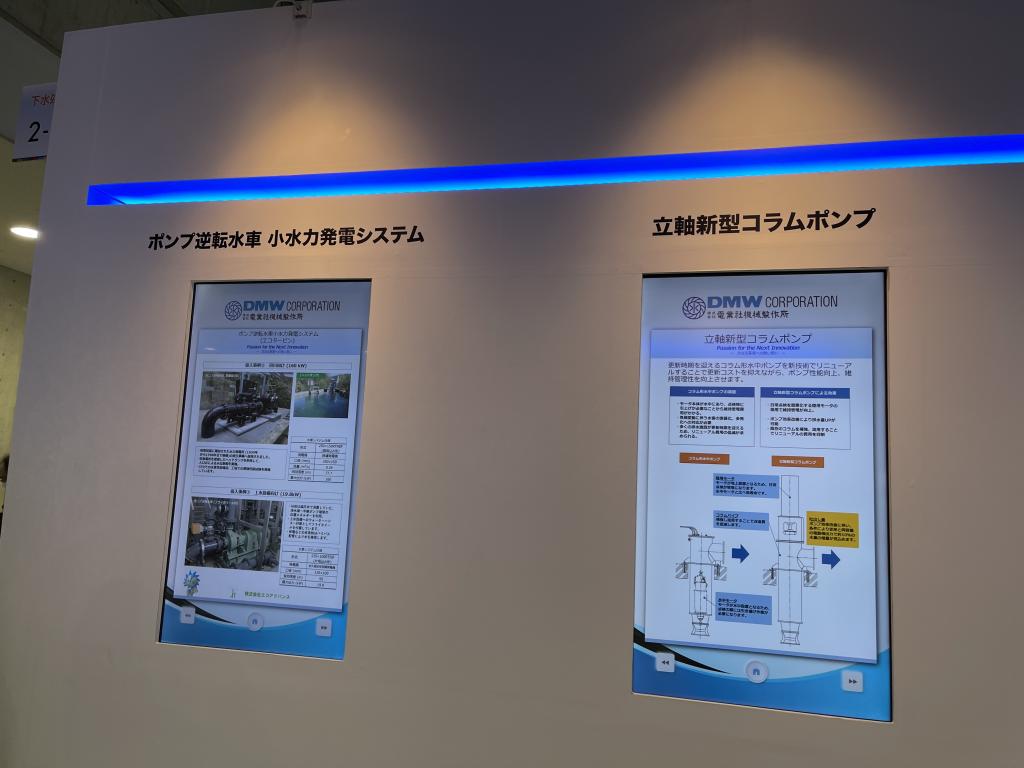 電業社機械製作所のブース写真3
