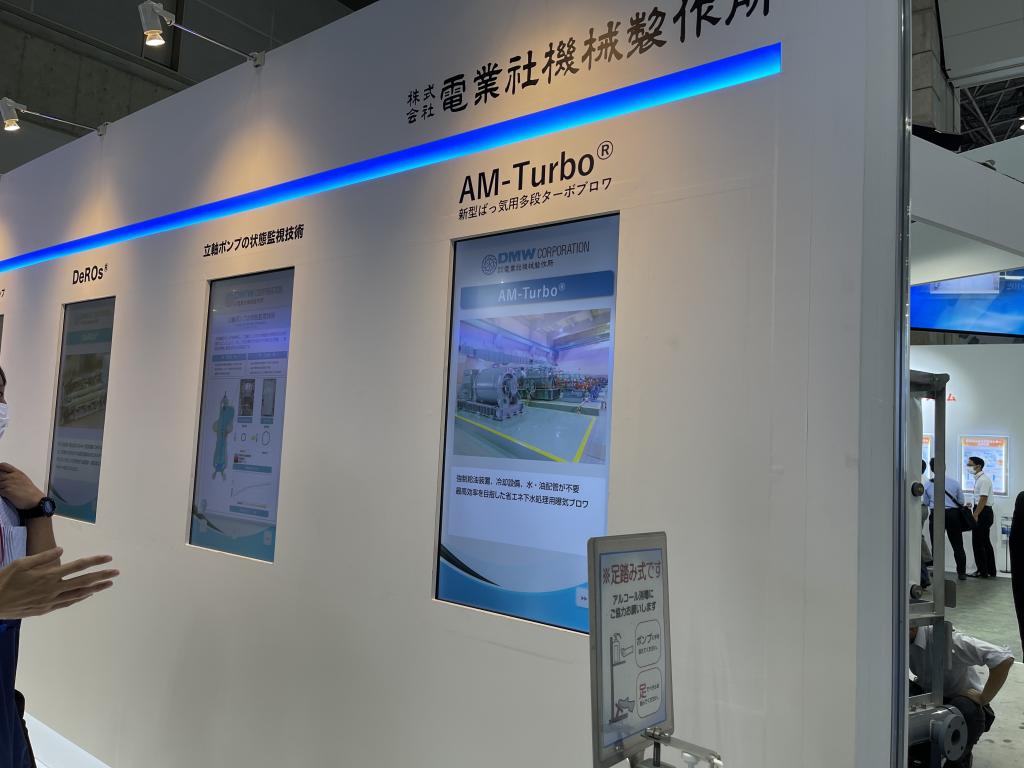 電業社機械製作所のブース写真4
