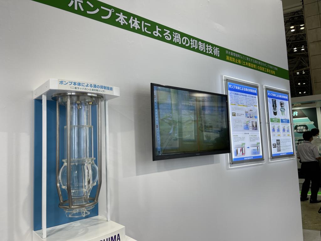 酉島製作所のブース写真1