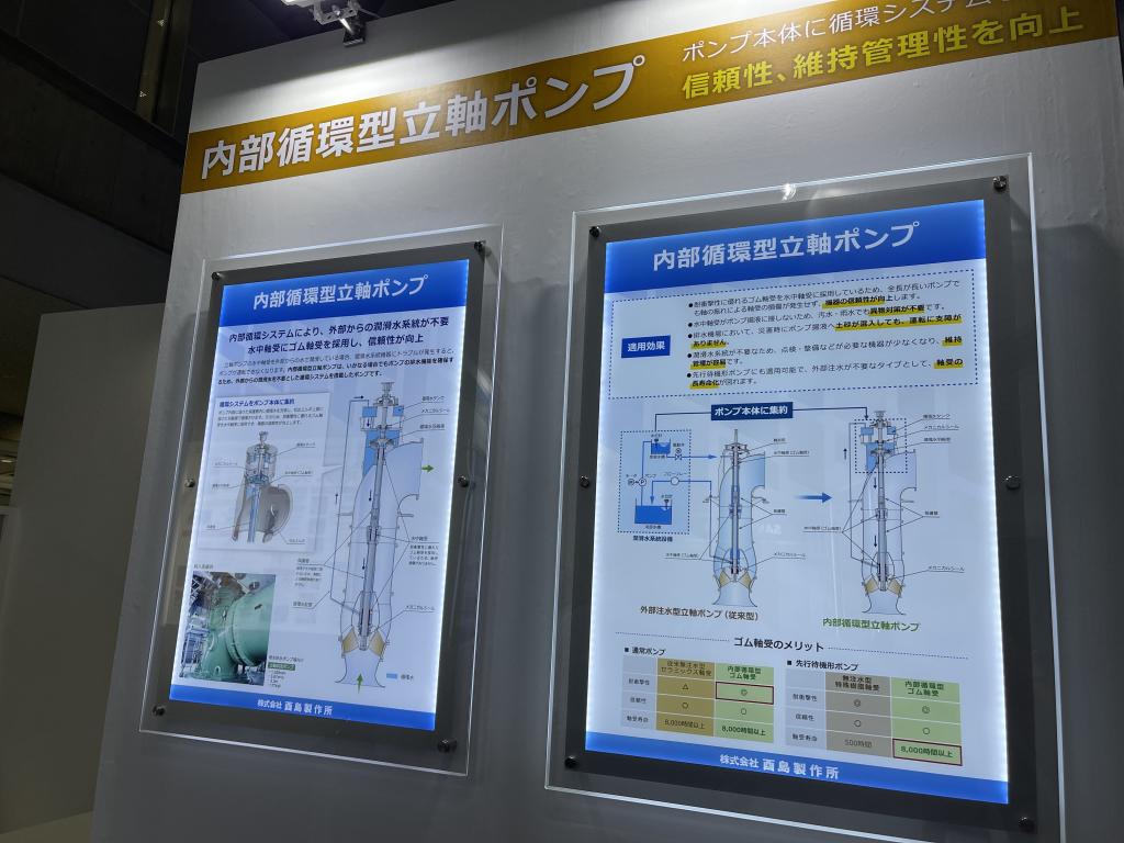 酉島製作所のブース写真4