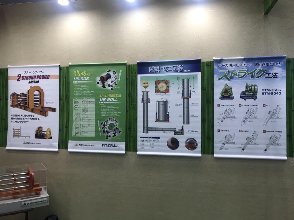 長野油機のブース写真2