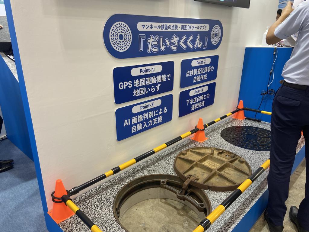 日本鋳鉄管のブース写真1