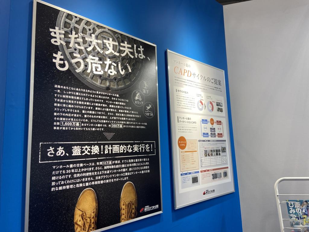 日本鋳鉄管のブース写真2