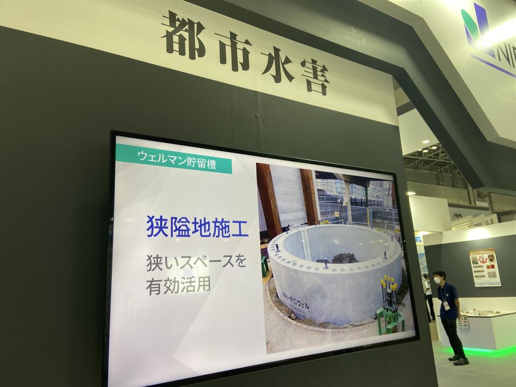 日本ヒュームのブース写真2