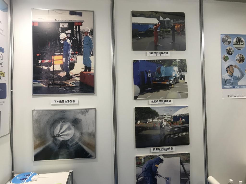 日本洗浄技能開発協会のブース写真2