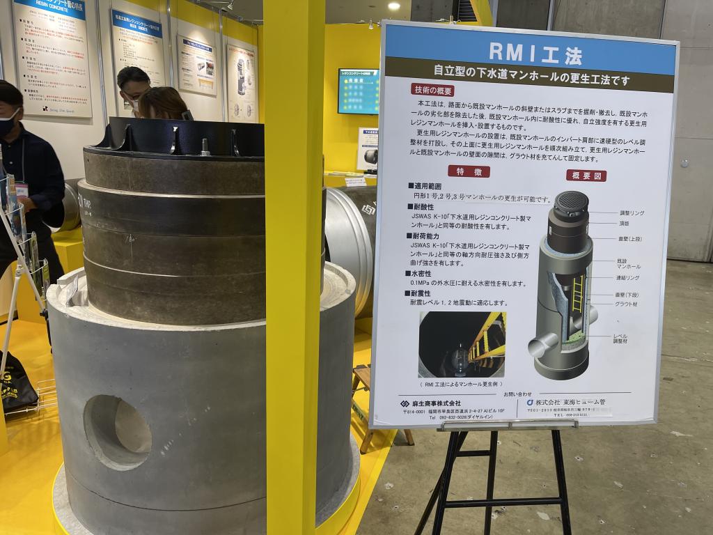 日本レジン製品協会のブース写真1