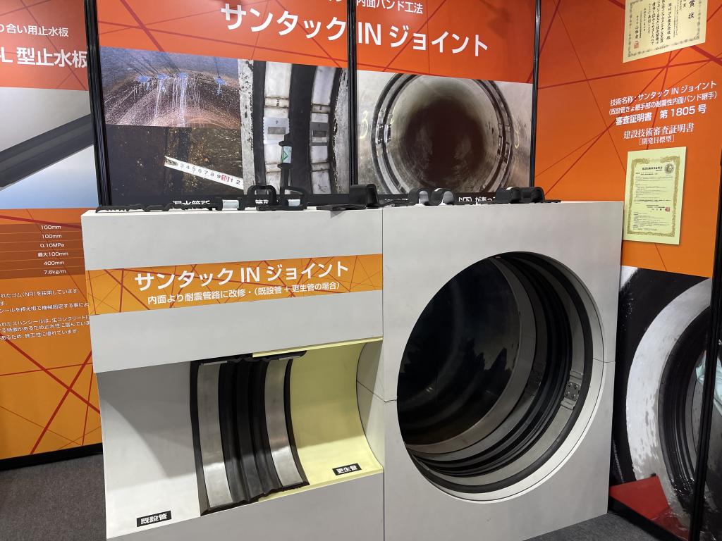 早川ゴムのブース写真1