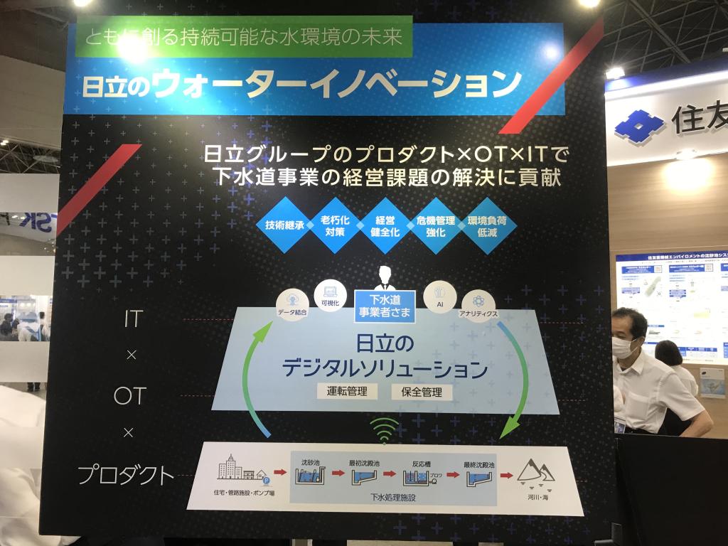 日立製作所のブース写真1