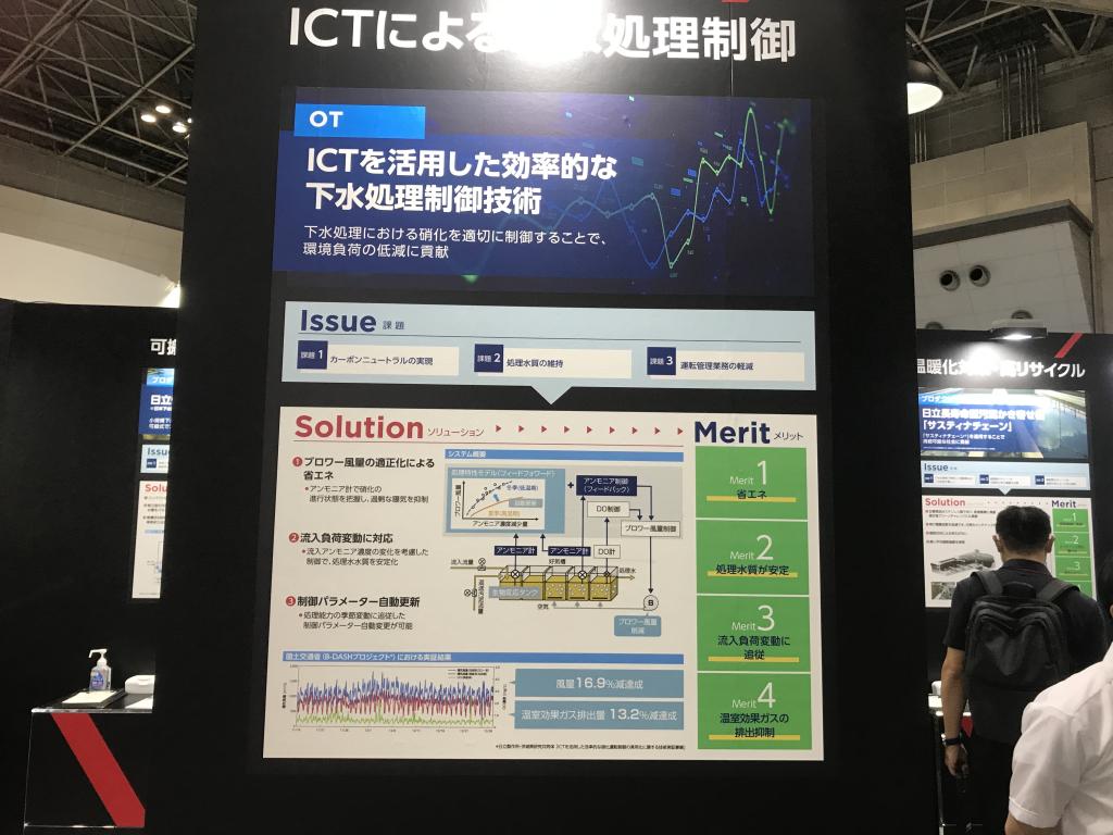 日立製作所のブース写真2