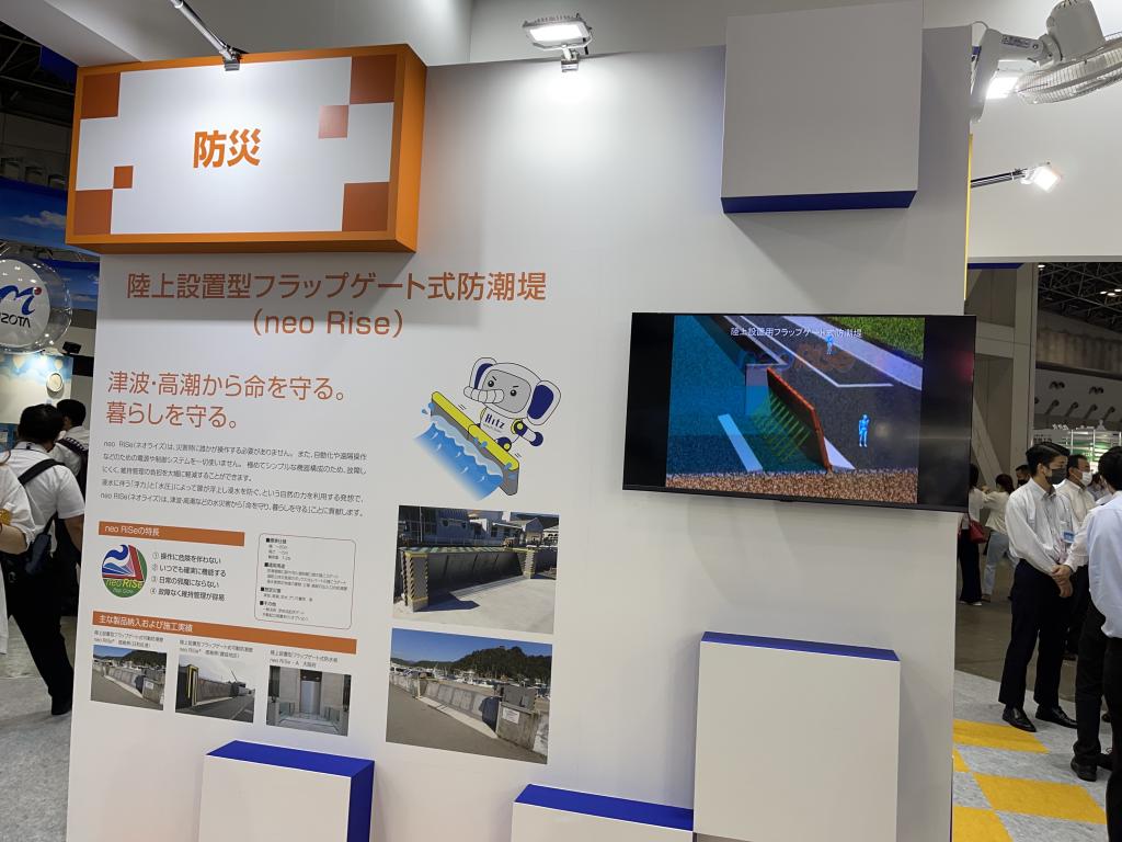 日立造船のブース写真1