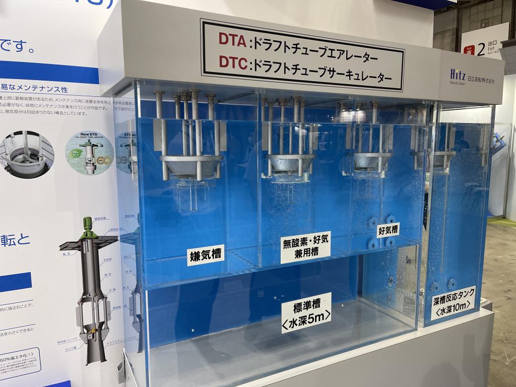 日立造船のブース写真3