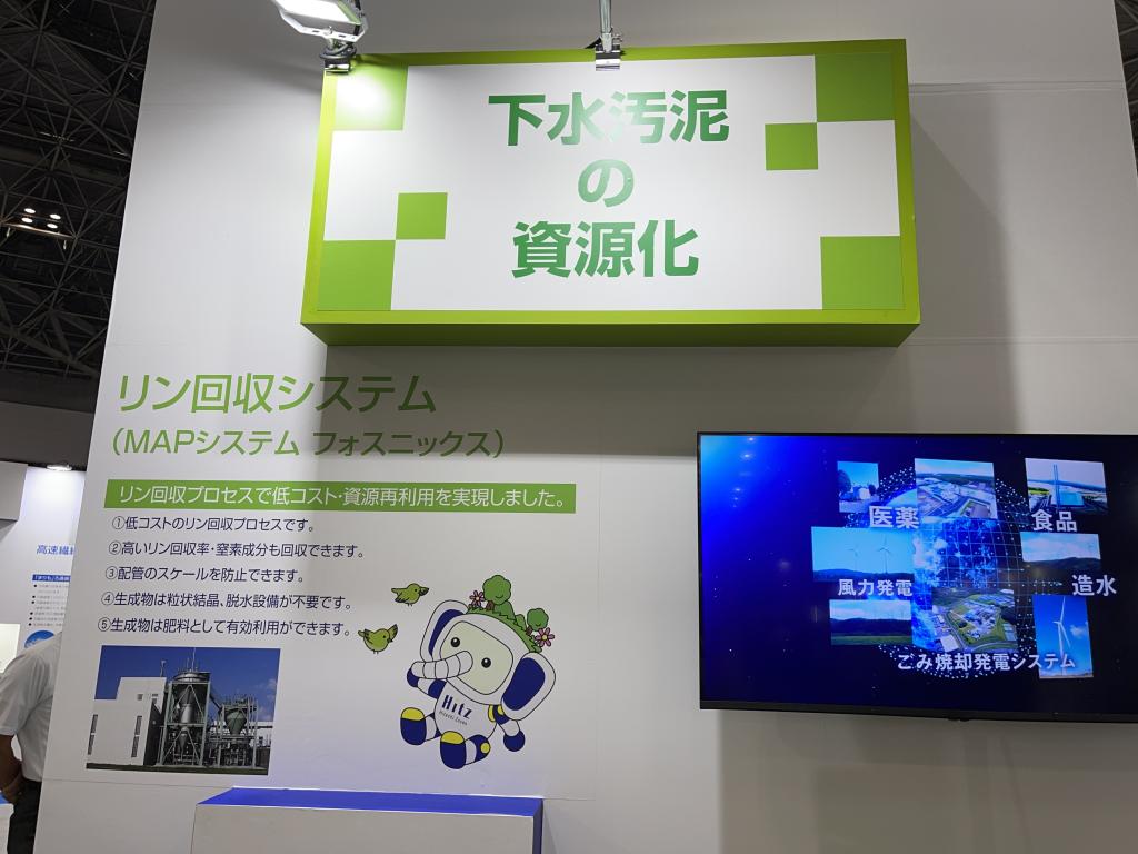 日立造船のブース写真4