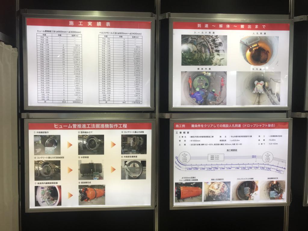 ヒューム管&ベルスタ推進工法協会のブース写真4