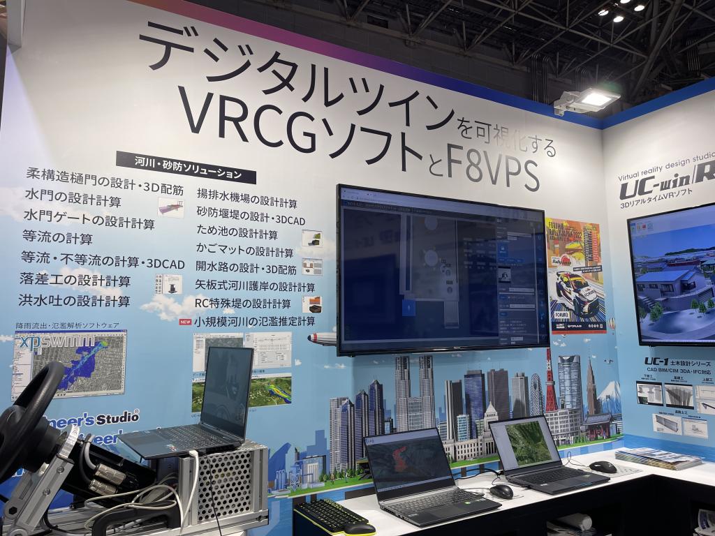 フォーラムエイトのブース写真2