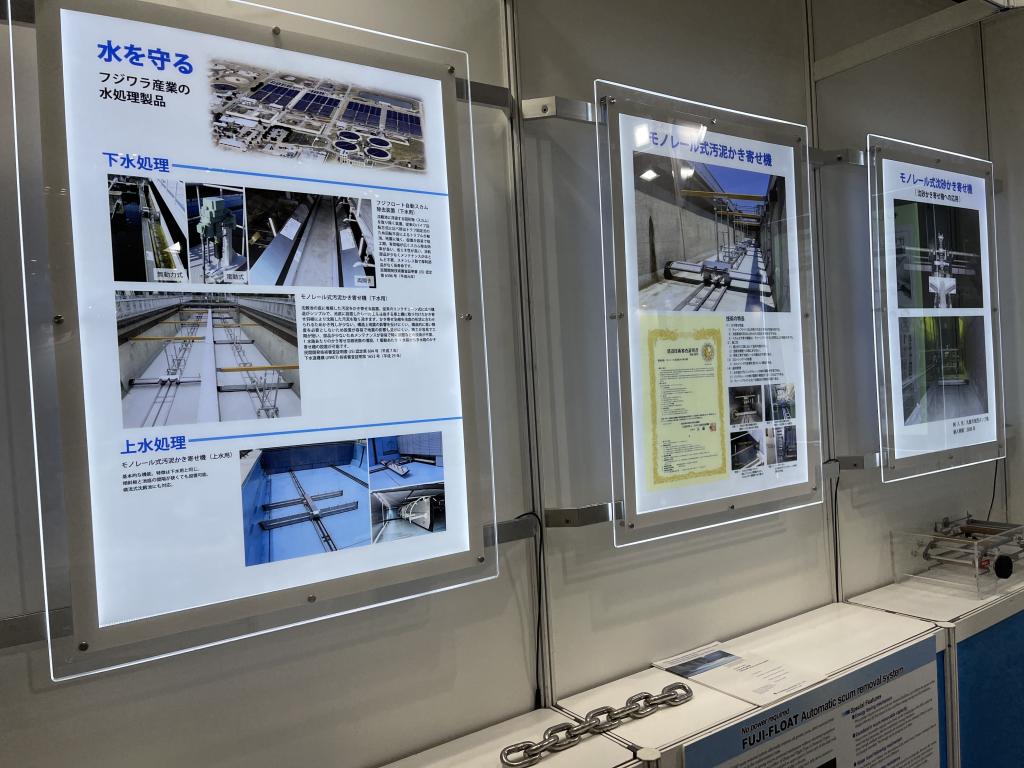フジワラ産業のブース写真2