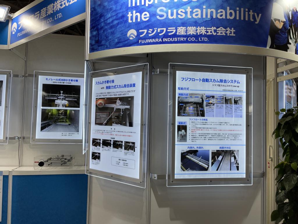 フジワラ産業のブース写真4