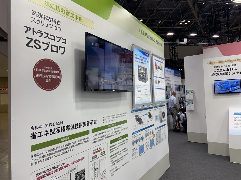 前澤工業のブース写真1