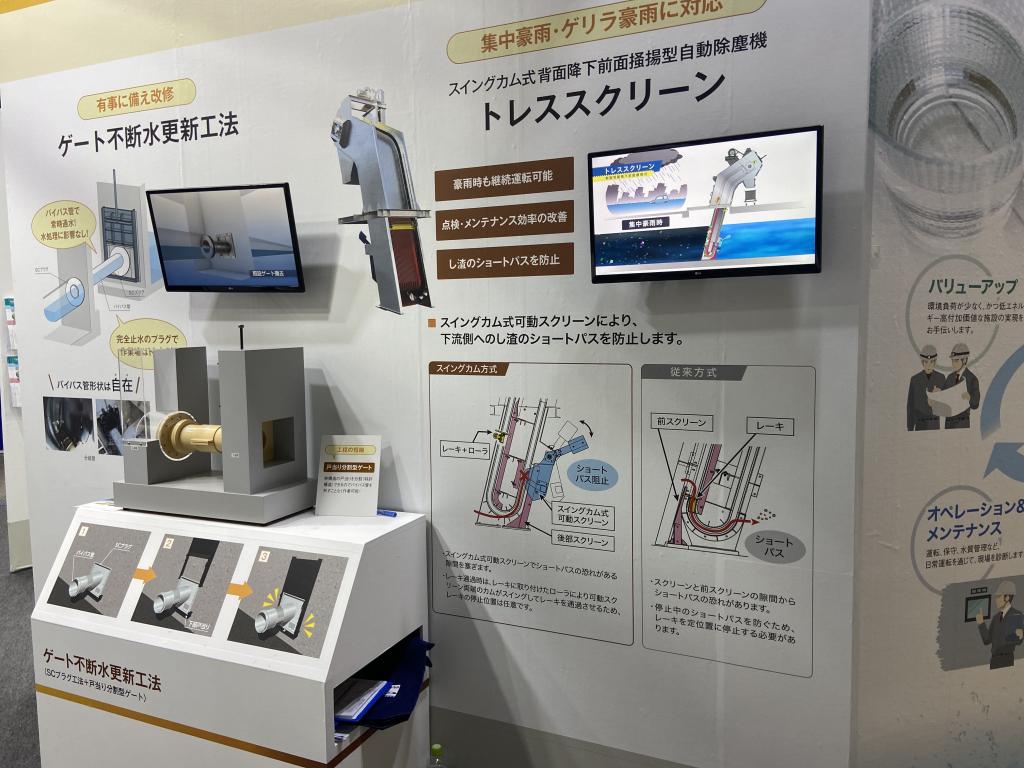 前澤工業のブース写真3