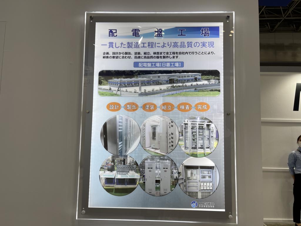 明興テクノスのブース写真2